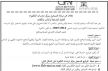 كلية الآداب والعلوم الإنسانية بمكناس تفتح باب الترشيح للتسجيل بمركز الدكتوراه: العلوم الإنسانية والأدب واللغات