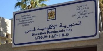 هذا ما قضت به استئنافية فاس في حق موظف متورط في سرقة حواسيب مدارس الريادة