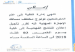 تأجيل نتائج الإختبار الكتابي لولوج مسالك الإجازة المهنية بمكناس