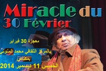 نبيل لحلو يقدم عرضه المسرحي: