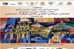 فاس تحتضن الملتقى الوطني العلمي الثاني للطلبة الباحثين في موضوع : علم مقارنة الأديان