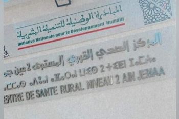افتتاح المركز الصحي القروي المستوى 2 بعين الجمعة رغم افتقاده للتجهيزات الضرورية لعمله