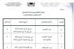 لائحة العطل الجامعية برسم السنة الدراسية 2013/2014