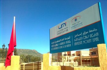 المدرسة العليا للتكنولوجيا بخنيفرة تحتضن منتدى النسيج الجمعوي بالأطلس المتوسط