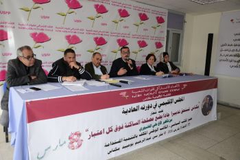 المجلس الإقليمي لحزب الاتحاد الاشتراكي يستنكر تصريحات رئيس جماعة مكناس ويعبر عن قلقه من تدهور أوضاع المدينة