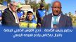 نادي القوس الذهبي للرماية بالنبال بمكناس يقدم قميصه الرسمي
