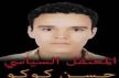 ترحيل الطالب القاعدي حسن كوكو الى سجن تولال 1 بمكناس