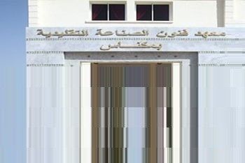 إحداث شعبة لفن الزجاج في مكناس بغلاف مالي يقارب 17 مليون درهم