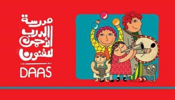 فرقة الدرب الأحمر للفنون بمصر تعرض عملها المسرحي