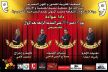 المركب الثقافي محمد المنوني بمكناس يحتضن عرضا مسرحيا بعنوان: دادا عوادة