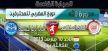 النادي المكناسي يستقبل شباب الحسيمة