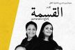 جمعية