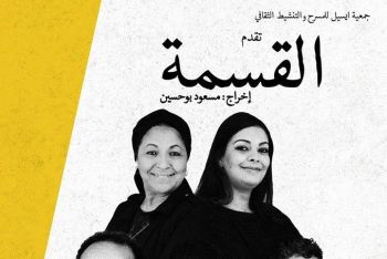جمعية