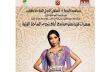جمعية يترأسها المالك السابق لمصنع