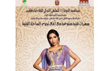 جمعية يترأسها المالك السابق لمصنع