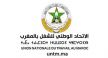 إستفحال حجم مشاكل قطاع التعليم بإقليم مكناس والنقابة تقرر الإحتجاج