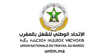 إستفحال حجم مشاكل قطاع التعليم بإقليم مكناس والنقابة تقرر الإحتجاج