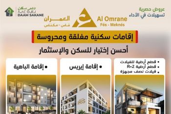 شركة العمران فاس مكناس تطلق إقامتَي إيريس والباهية بمكناس… شقق مدعومة تجمع بين الجودة والسعر التنافسي