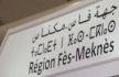 مجلس جهة فاس مكناس يعقد دورته العادية لشهر مارس