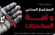 مكناس تحتضن مناظرة حول موضوع