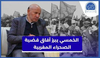 ندوة هيئة المحامين بمكناس حول الحكم الذاتي.. مداخلة قيمة للدكتور الخمسي