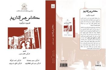 قراءة في كتاب :