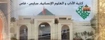 كلية الآداب والعلوم الإنسانية سايس – فاس تنظيم مباراة لتوظيف أستاذين للتعليم العالي مساعدين