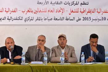 المركزيات النقابية تعلن عن إضراب وطني واعتصام أمام البرلمان