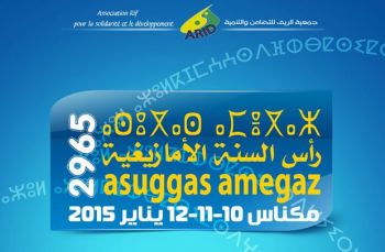 مارسيل خليفة وآش كاين وشهب اصطناعية في احتفالات السنة الأمازيغية الجديدة بمكناس