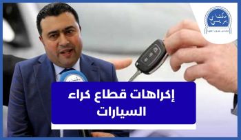 فيديو.. فاعل في كراء السيارات بمكناس يستعرض إكراهات القطاع