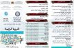 أكاديمية التعليم بجهة فاس مكناس تنظم ندوة علمية تحسيسية تحت عنوان