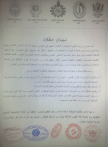 النقابات التعليمية تدعو إلى تنظيم وقفة احتجاجية أمام مقر نيابة التعليم بخنيفرة