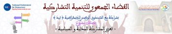 مكناس : انطلاق مشروع