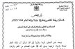 المجلس العلمي الأعلى يحدد مقدار زكاة الفطر