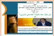 هل قرأنا حقا التراث الفلسفي العربي؟ عنوان درس علمي في كلية الآداب بمكناس