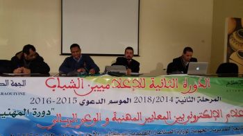 حركة التوحيد والإصلاح تنظم بمكناس الدورة الثانية للإعلاميين الشباب