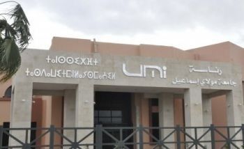جامعة مولاي إسماعيل بمكناس تنظم حفل نهاية الموسم الجامعي 2017-2018 