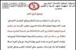 التنسيقية الوطنية للأساتذة المتدربين تصدر توضيحا للرأي العام حول الحوار مع وزارة الداخلية
