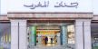 انطلاق فعاليات الدورة العاشرة للأسبوع المالي لفائدة التلاميذ بمكناس