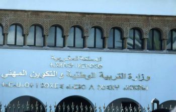 لائحة العطل المدرسية لموسم 2025 2026