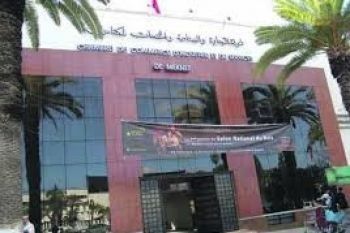 غرفة التجارة والصناعة والخدمات بمكناس تنظم مباراة لتوظيف مساعد إداري واحد من الدرجة الثالثة