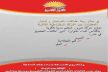 حركة تنوير تنظم ندوة فكرية بمدينة مكناس