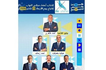 هذه أبرز نقاط قوة لائحة حزب التجمع الوطني للأحرار للانتخابات التشريعية بدائرة مكناس