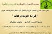 الدكتور يحيى رمضان يلقي محاضرة علمية بمكناس تحت عنوان: قراءة الوحي الآن