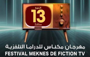 مهرجان مكناس للدراما التلفزية يسدل الستار عن فعالياته بتتويج أحسن الأعمال الدرامية