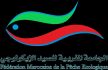 جامعة الصيد الإيكولوجي تثمن الاستراتيجية الجديدة