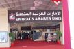 إحدى عشر من كبريات الشركات الإماراتية المهتمة بالفلاحة حاضرة في الملتقى الدولي للفلاحة بمكناس