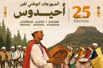 مهرجان أحيدوس بعين اللوح يحتفي بربع قرن من صون التراث الأمازيغي بمشاركة عشرات الفرق