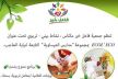جمعية فاعل خير مكناس تنظم نشاطا بيئيا-تربويا بمدارس