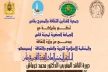 فاس تحتفي بالناقد الأدبي المغربي محمد خرماش خلال الملتقى الوطني العاشر للقصة القصيرة